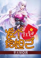 小说：发个红包给妲己，作者：半天妖