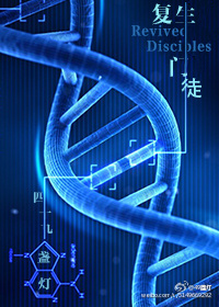 小说：复生门徒[末世]，作者：四十九盏灯