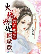 小说：冷情帝少，吃上瘾！，作者：月度度