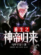 小说：重生之神帝归来，作者：马甲千万