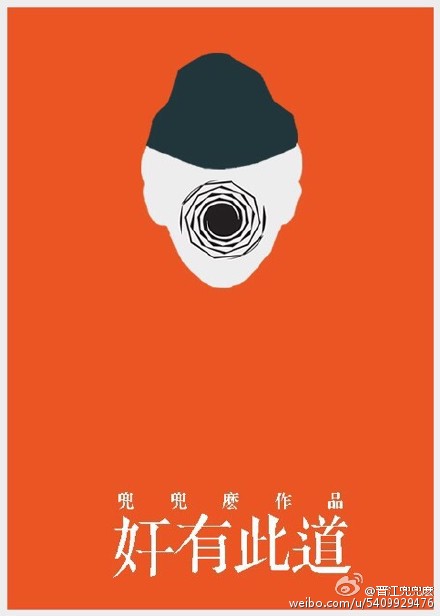 小说：奸有此道，作者：兜兜麽