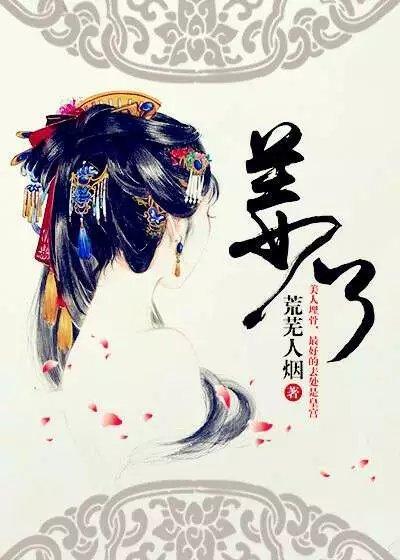 小说：姜了，作者：荒芜人烟
