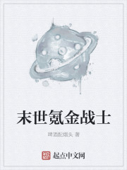 小说：我变成系统了，作者：啤酒配烟头