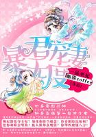 小说：一品巫妃：暴君宠妻无度，作者：咖猫coffee