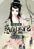 小说：一夜倾城：惑国蛊妃，作者：相思雨