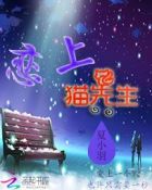 小说：午夜缠情：小萌妻要抱抱，作者：双凝