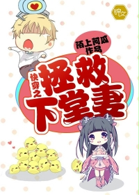 小说：快穿之拯救下堂妻，作者：陌上阿瓜