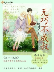 小说：先生，约会吧，作者：鸪月
