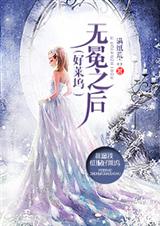 小说：好莱坞之无冕女王，作者：满纸荒言