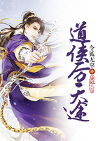 小说：道侠厉天途，作者：令狐无辜