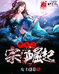 小说：重生之宗门崛起，作者：皮卡超忍