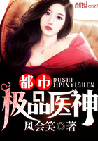 小说：都市极品医神，作者：风会笑