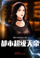小说：都市超级天帝，作者：我的头超级铁