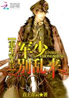 小说：重生军营：军少，别乱来，作者：直上青云