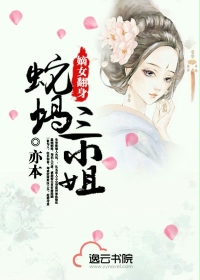 小说：重生之嫡女为谋，作者：亦本