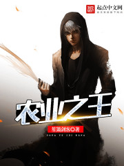 小说：我不可能这么种田，作者：笙箫剑客