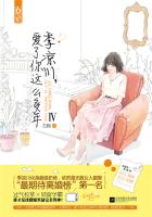 小说：季凉川，爱了你这么多年IV，作者：左瞳