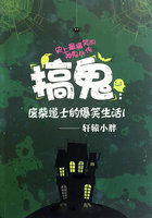 小说：搞鬼：废柴道士的爆笑生活1，作者：轩辕小胖