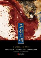 小说：开封志怪（全集），作者：尾鱼