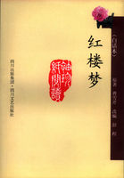 小说：红楼梦（白话本），作者：(清)曹雪芹