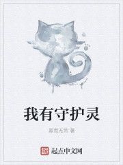 小说：吾的天下，作者：黑而无常