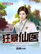 小说：狂暴仙医，作者：莽浪