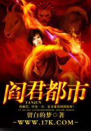 小说：阎君都市，作者：留白的梦