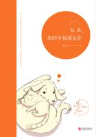 小说：从此，我的幸福都是你，作者：静悠