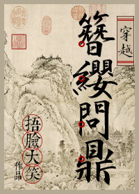 强势夺爱:娇妻乖乖入怀