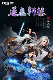 小说：逐鹿轩辕，作者：炖大鹅