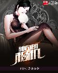 小说：神奇的相机，作者：平淡就是真