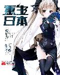 小说：重生日本做监督，作者：祈求者哀鸣