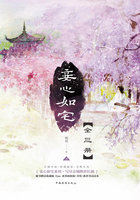 小说：妾心如宅（全3册），作者：姵璃
