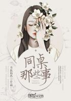 小说：同桌那些事，作者：方能始终