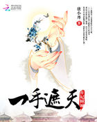 弃妃倾城:一手遮天
