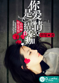 小说：你是爱情结的痂，作者：碧玺