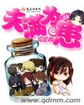 小说：夫田喜事，作者：琼姑娘