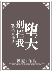 小说：喜耕肥田：二傻媳妇神秘汉，作者：墨染天下