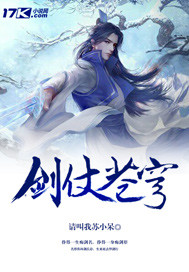 小说：剑仗苍穹，作者：请叫我苏小呆