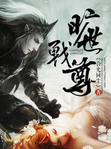 小说：旷世战尊，作者：合光同尘