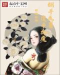 小说：毒宠倾世，作者：非雨非雨