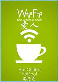 小说：WIFI爱人，作者：宴行危