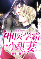 小说：重生初中：神医学霸小甜妻，作者：锦夜