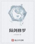 小说：陨剑修罗，作者：古道晨风
