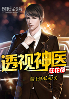 小说：妖孽医神在都市，作者：骑士妖妖灵
