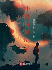 小说：全球游戏化：神级内测玩家，作者：相思洗红豆
