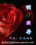 小说：明日求存，作者：冷冻海鲜