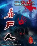 小说：寻尸人，作者：洛琳琅