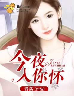 小说：只为你痴情，作者：青棠