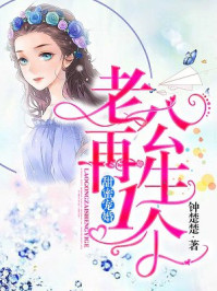 小说：甜蜜宠婚：老公，再生一个，作者：钟楚楚